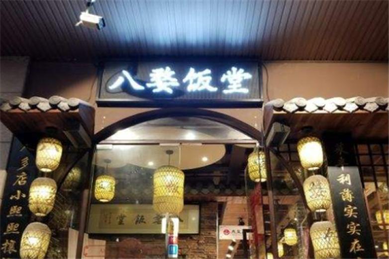 八婺飯?zhí)?/></p><p>八婺飯?zhí)眉用烁鞯剡B鎖店以中檔的價格定位，時尚的歐式裝潢與世界啤酒化的融合為顧客提供高品質(zhì)的享受，深受廣大顧客青睞和好評</p><p>八婺飯?zhí)眉用艘袁F(xiàn)代化企業(yè)管理模式為先導，引進國內(nèi)外不錯餐飲企業(yè)之管理精髓，秉承“以人為本”的經(jīng)營管理理念，適時發(fā)展外部市場，優(yōu)化內(nèi)部管理，推行規(guī)范化的現(xiàn)代制度</p><p>以弘揚中華餐飲文化為己任，優(yōu)先走出了一條中國人自己建立大規(guī)模餐飲連鎖企業(yè)之路</p><p>八婺飯?zhí)眉用艘詡鞒兄腥A烹飪的精華，開創(chuàng)健康、美味、不斷創(chuàng)立、追求潮流的中式美食的產(chǎn)品特色，優(yōu)質(zhì)的現(xiàn)代化餐飲服務，風格推陳出新的體驗型的用餐環(huán)境服務于中國主要城市和海內(nèi)外的客戶</p><p>八婺飯?zhí)眉用藶榭缡称?、餐飲行業(yè)、多品牌的產(chǎn)業(yè)鏈整合型的集團</p><p>在企業(yè)管理人才和技術(shù)人才的培養(yǎng)上，八婺飯?zhí)眉用藞猿帧耙匀藶楸尽钡娜肆Y源發(fā)展理念，并將之貫徹于企業(yè)的團隊建設中</p><p>集團擁有培訓體系、梯隊建設體系、績效考核體系等，培訓員工成為可持續(xù)發(fā)展的人才，并提供員工合格的晉升空間</p><p></p>
                </div>
                <div   id=