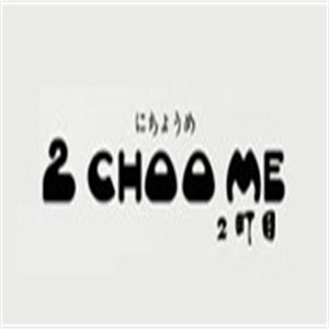 2choome2町目女裝