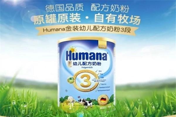 胡瑪納HUMANA奶粉加盟