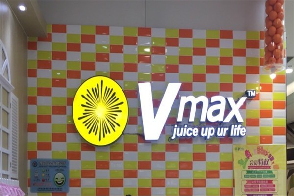 vmax鮮榨果汁加盟