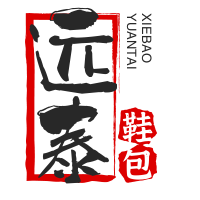 遠(yuǎn)泰鞋包