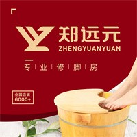 鄭遠(yuǎn)元足浴