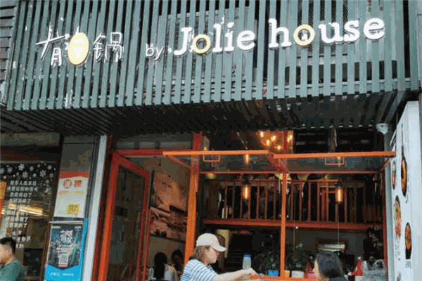 JOLIE·HOUSE·茱小姐·有一個鍋加盟