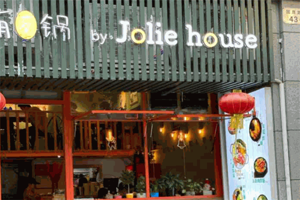 JOLIE·HOUSE·茱小姐·有一個鍋加盟