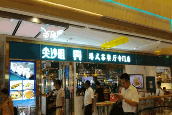 尖沙咀港式茶餐廳加盟