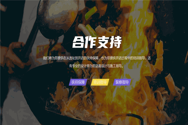 錦當(dāng)鮮宮廷牛肉餅加盟