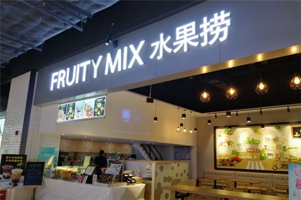 Fruity Mix水果撈加盟