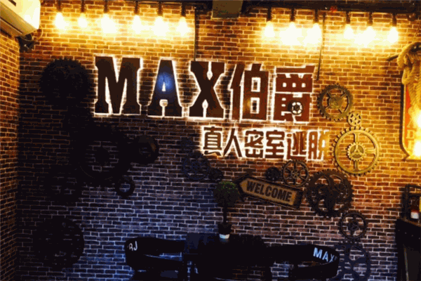 MAX伯爵真人密室逃脫加盟