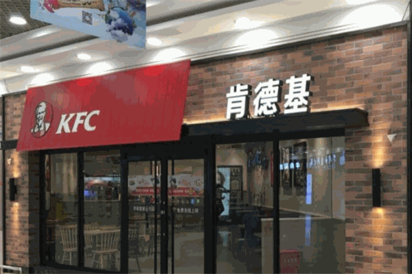 KFC肯德基加盟