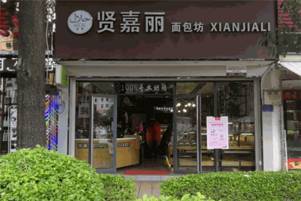 賢嘉麗蛋糕店加盟