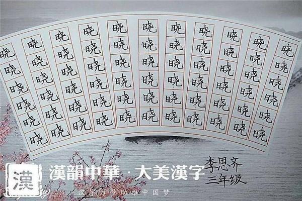 大美漢字硬筆書法加盟