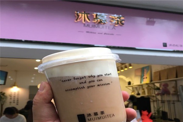 沐慕茶muimuitea加盟