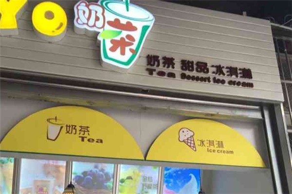 yoyo奶茶店加盟