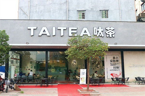 taitea呔茶加盟