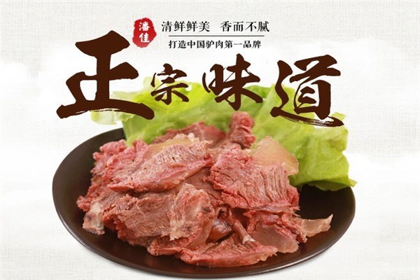 潘佳驢肉加盟