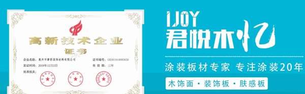 IJOY君悅木憶