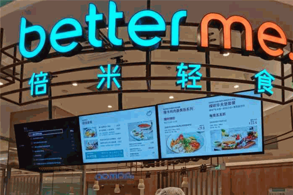 better me倍米輕食加盟