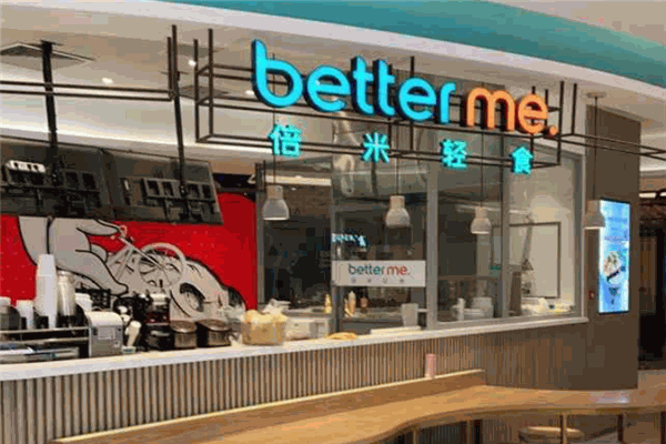 better me倍米輕食加盟