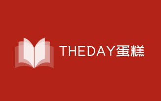 THEDAY蛋糕烘焙