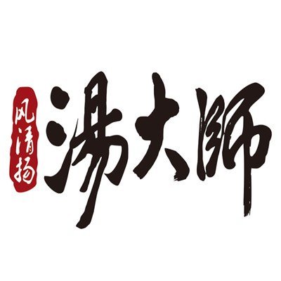 風(fēng)清揚(yáng)湯大師快餐