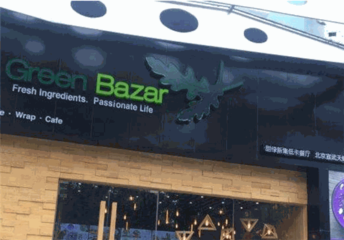 Green Bazar甜綠新集低卡餐廳加盟