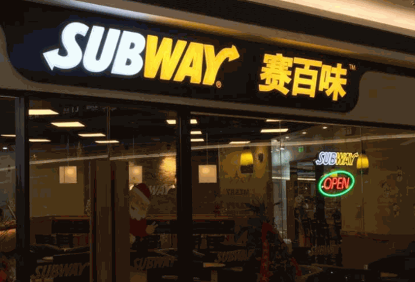 SUBWAY 賽百味加盟