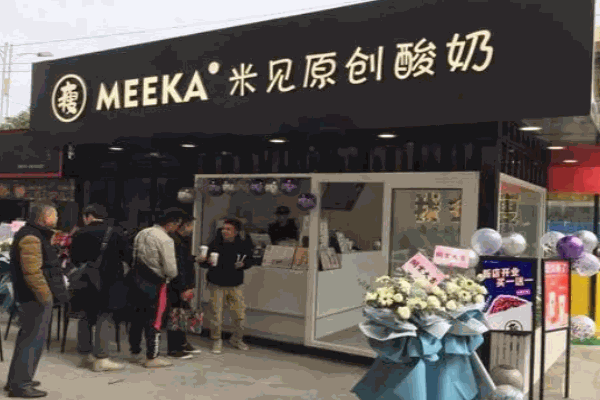 MEEKA米見酸奶加盟