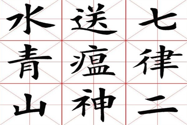 田英章書(shū)法培訓(xùn)加盟