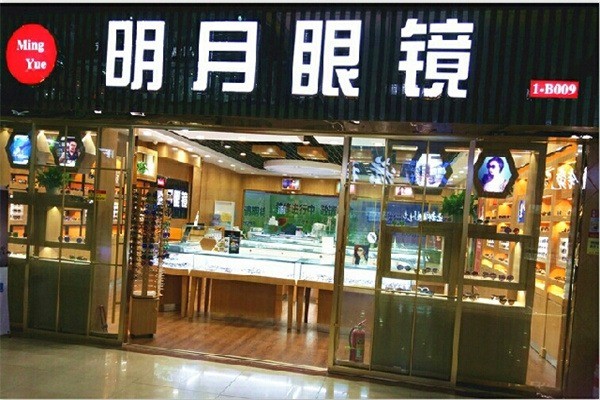 明月眼鏡店加盟