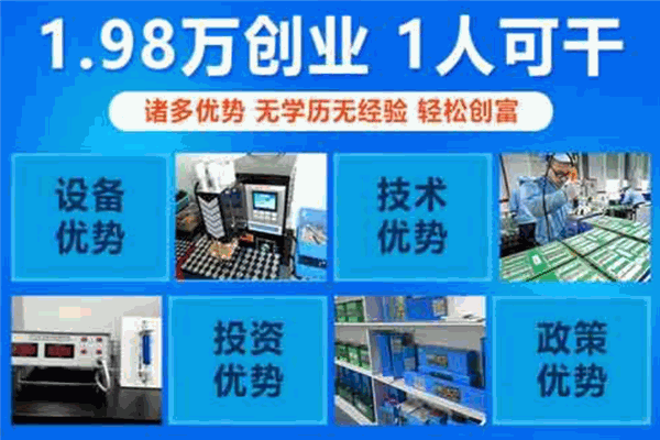 惠得精工鋰電池設(shè)備加盟