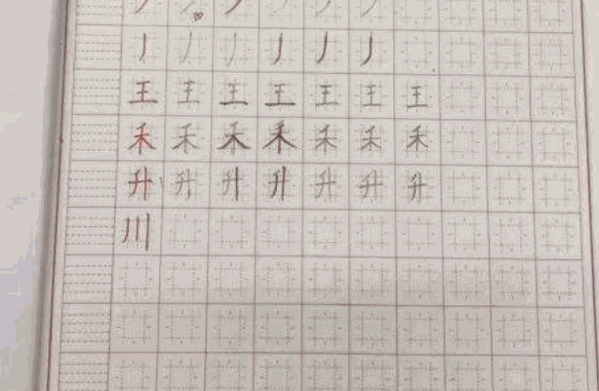 中宮格練字