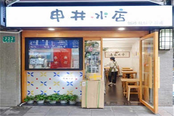 深井冰店加盟