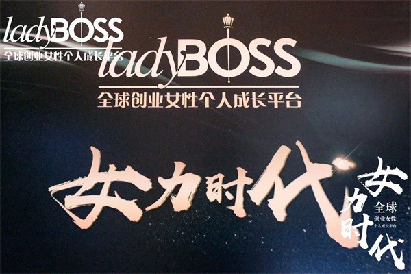 ladyboss女力時代加盟