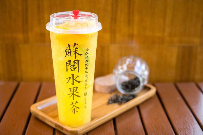 蘇閣飲品