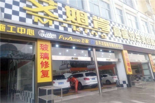 艾姆肯汽車美容店加盟