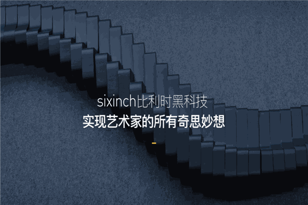 SIXINCH六英寸加盟