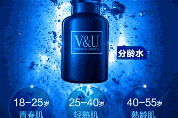 V&U分齡定制面膜加盟