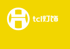 tcl燈飾加盟