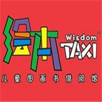 taxi繪本館加盟