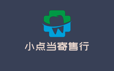 小點(diǎn)當(dāng)寄售行加盟