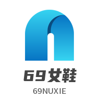 69女鞋加盟