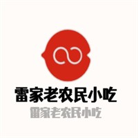 雷家老農(nóng)民小吃加盟