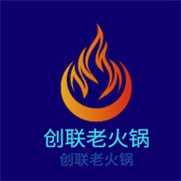 創(chuàng)聯(lián)老火鍋加盟