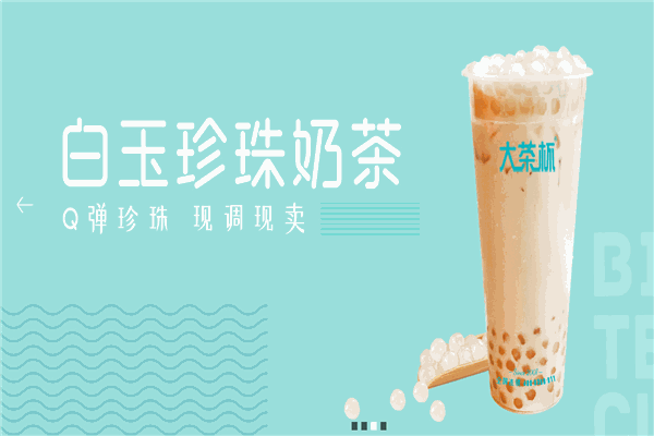 大茶杯加盟