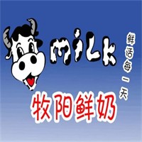 牧陽(yáng)鮮奶加盟