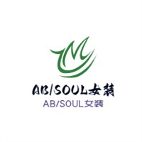 AB/SOUL女裝加盟