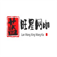 藍(lán)旺星網(wǎng)咖加盟