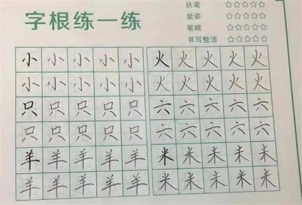 書城練字