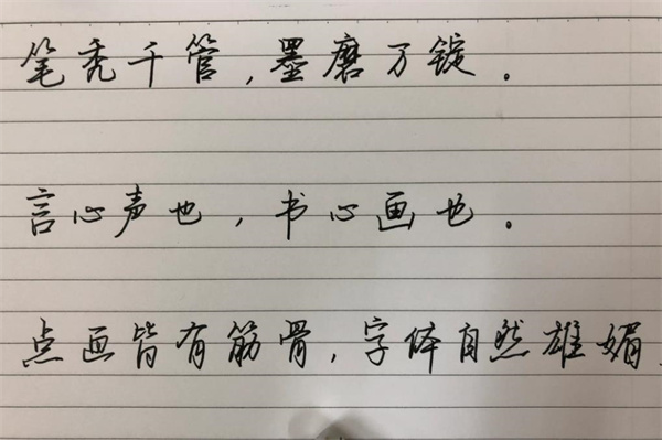 書城練字