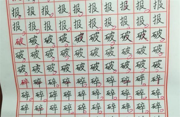 奇點(diǎn)格練字加盟